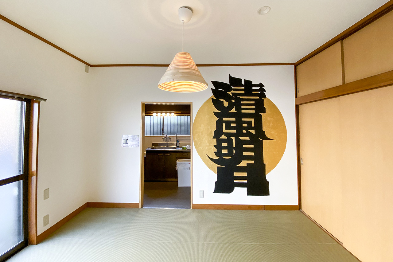 TATAMI.Ⅱ 古民家with切り絵アート